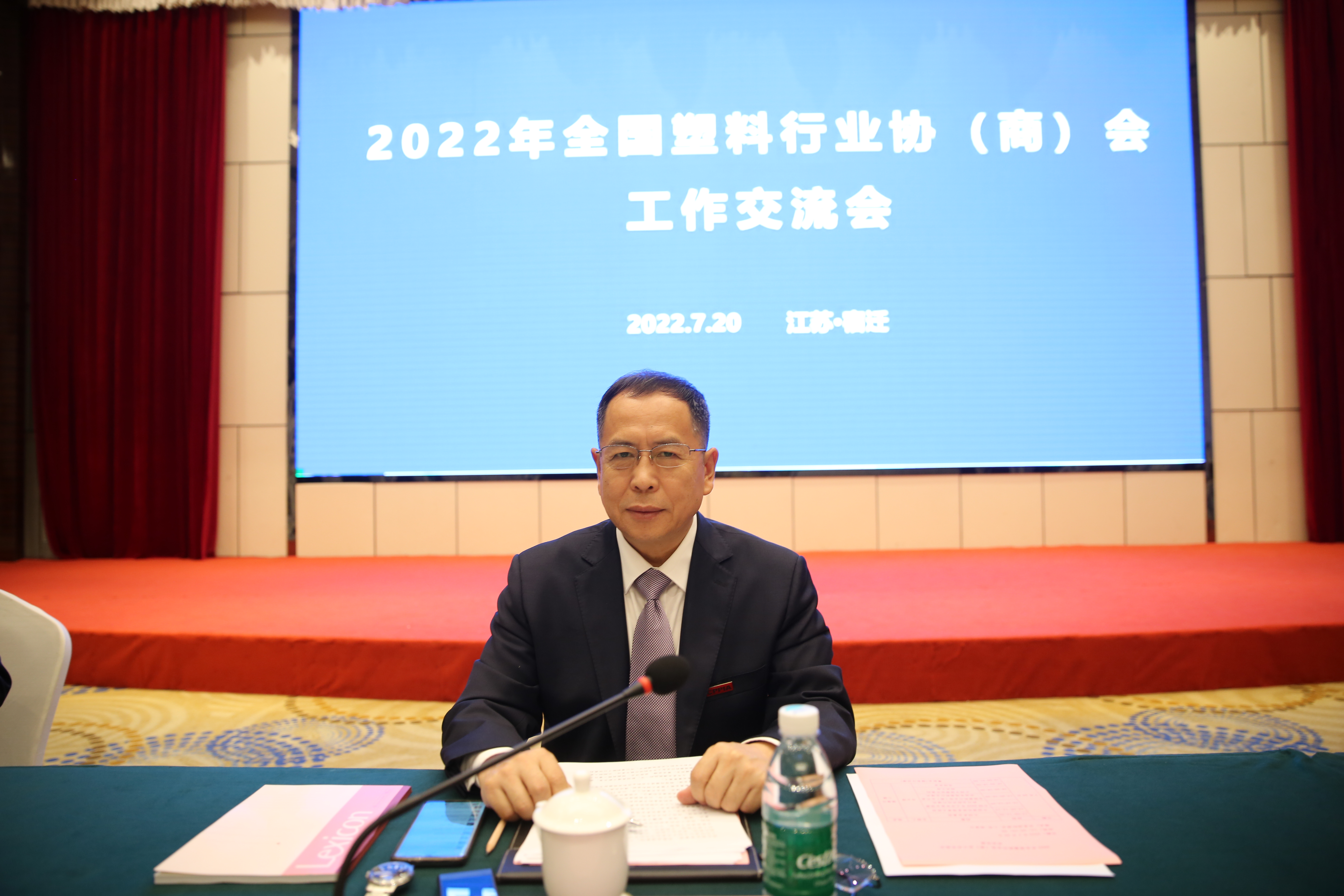 王占杰理事長在“2022年全國塑料行業協（商）會工作交流會”的發言